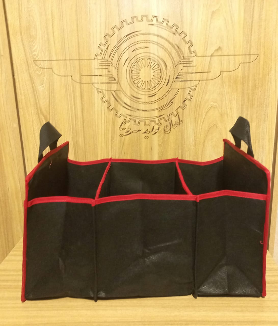 نظم دهنده صندوق عقب (دسته برزنتی)